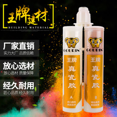 400ml 柔性環氧美縫劑